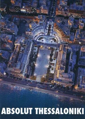 Aristotelous Square