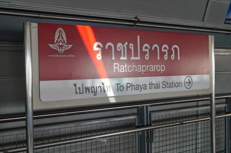 Airport Rail Link