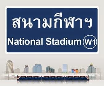 Parada National Stadium