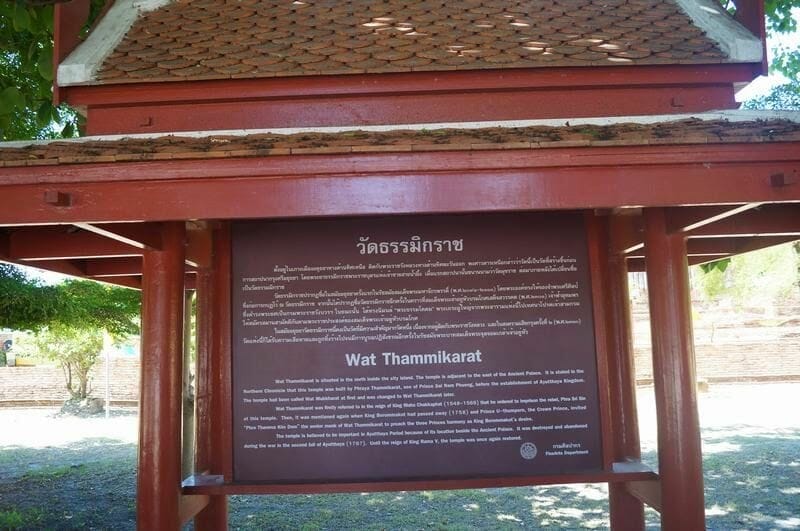 Wat Thammikarat