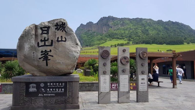 sunrise peak jeju