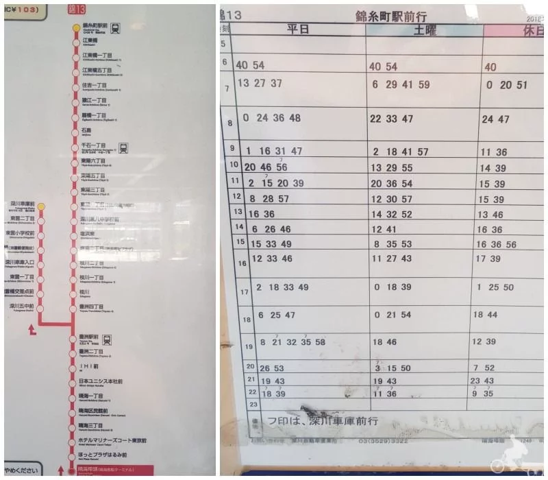 buses puerto harumi
