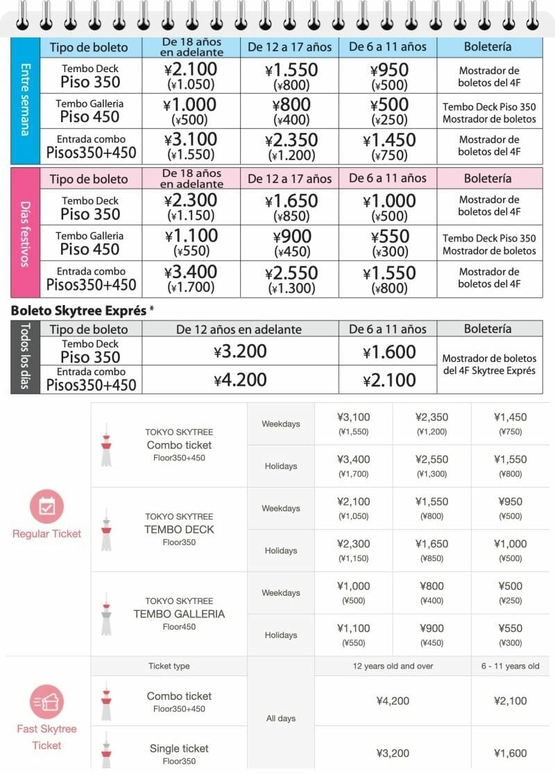 precios skytree tokyo