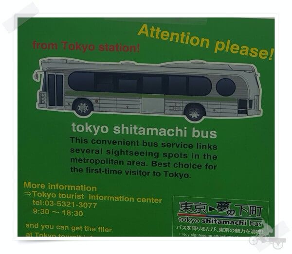 Toei Shitamachi Bus
